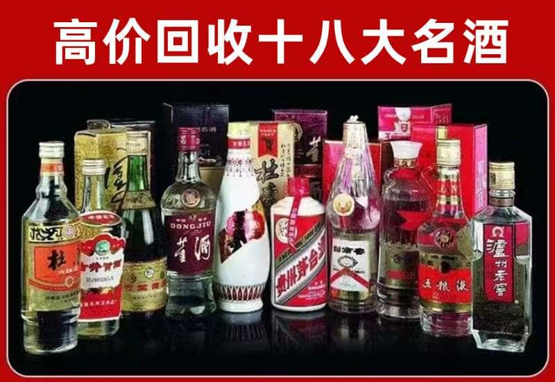 台安县茅台酒回收